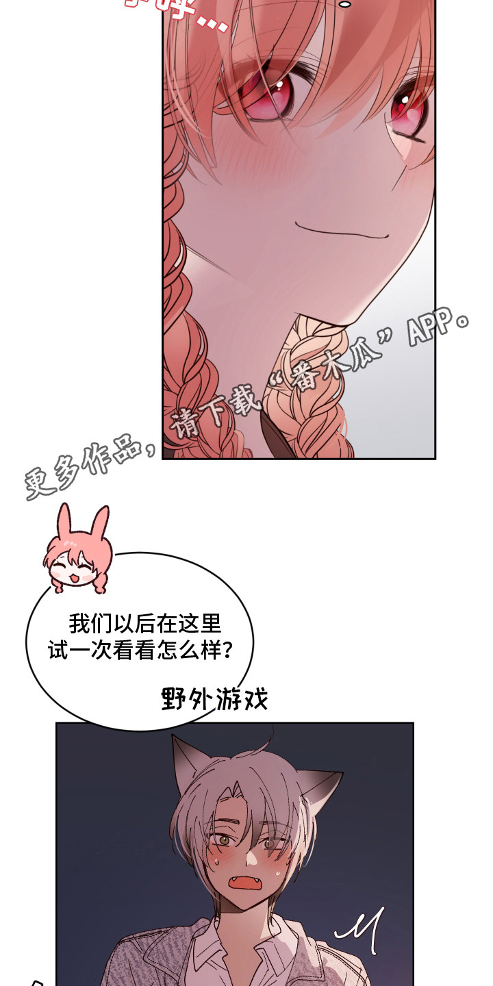 第14章：属于你4