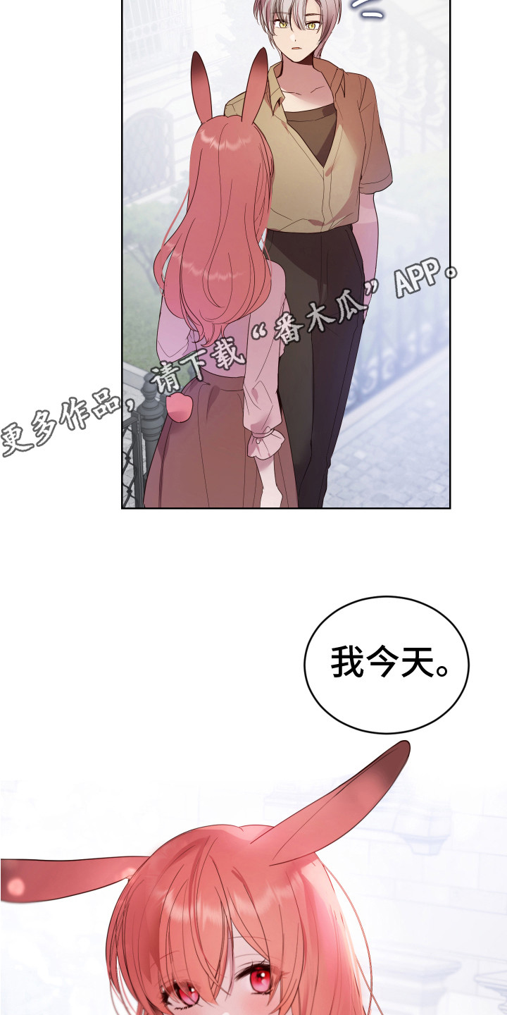 第4章：小心翼翼4