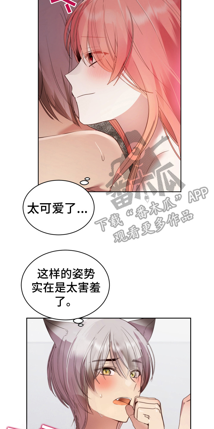 第12章：感觉奇怪1