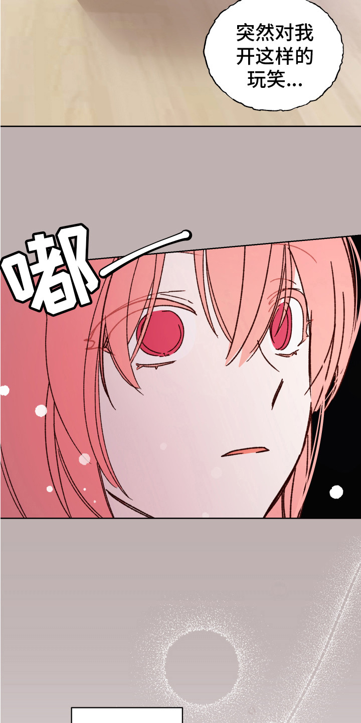 第8章：小玩笑0