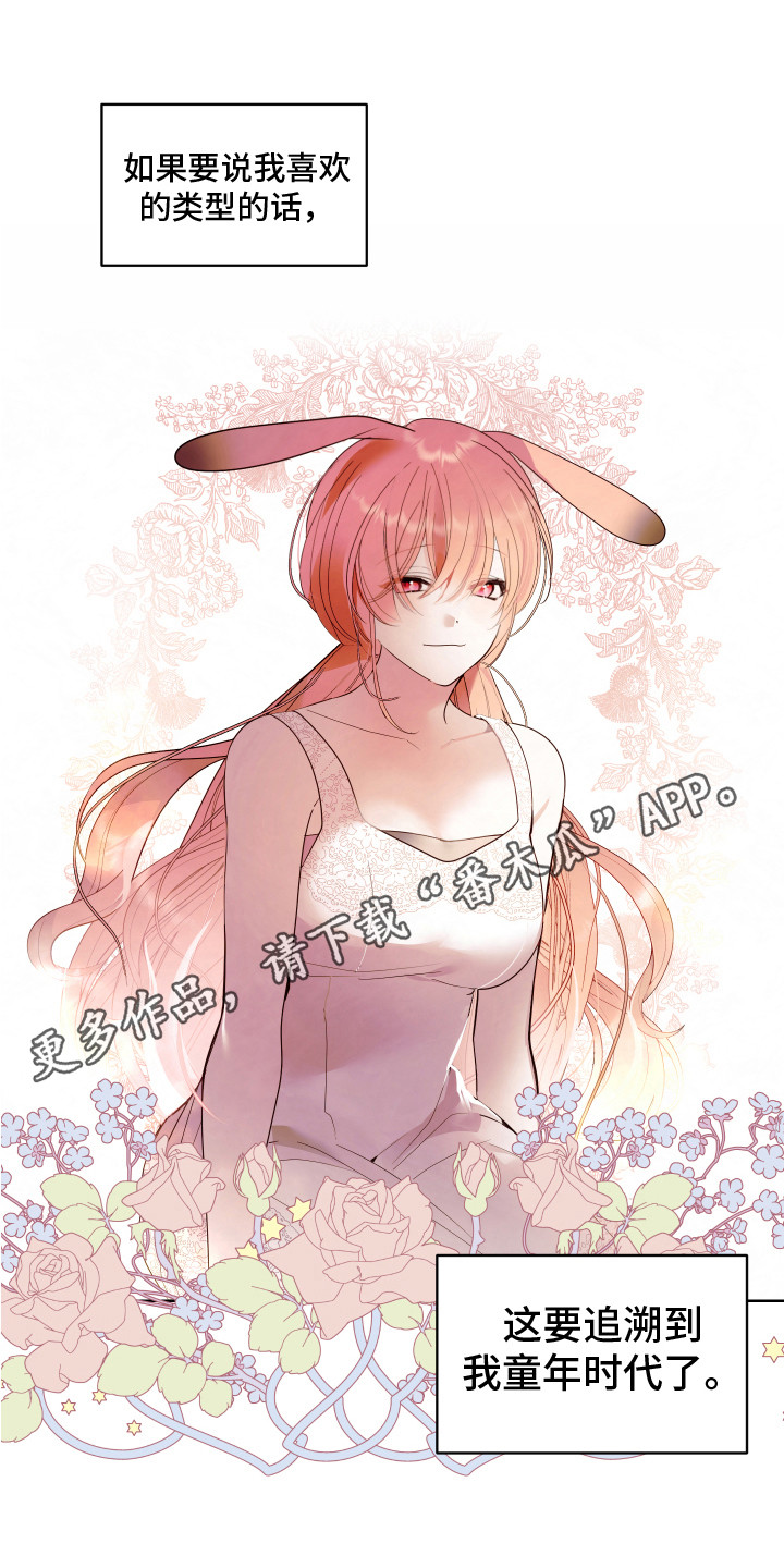 第5章：聪明伶俐4