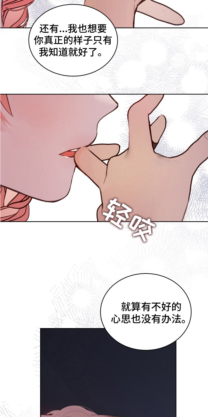 第15章：非常喜欢（完结）2