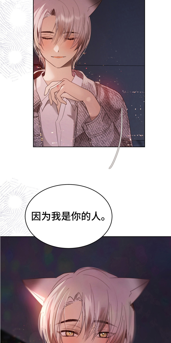 第15章：非常喜欢（完结）3