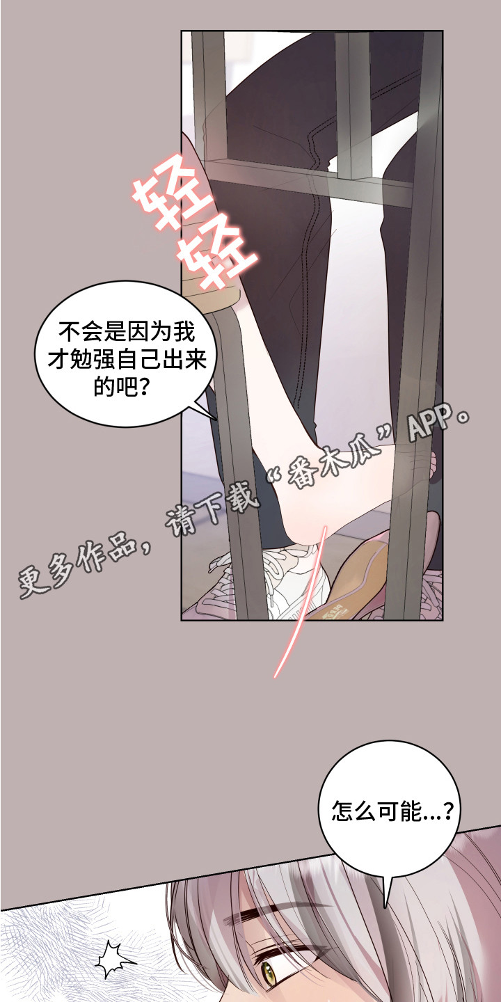 第8章：小玩笑4