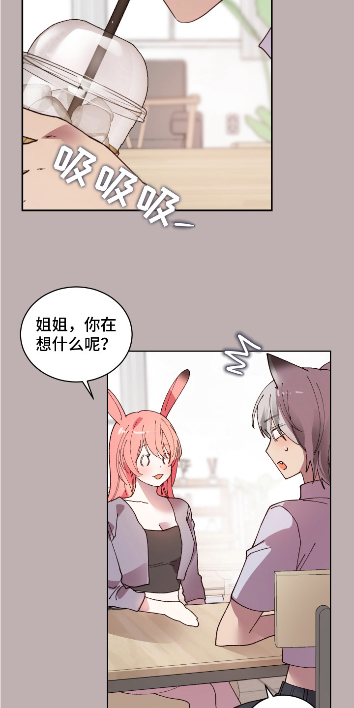 第8章：小玩笑2