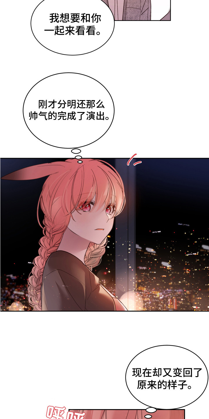 第14章：属于你3