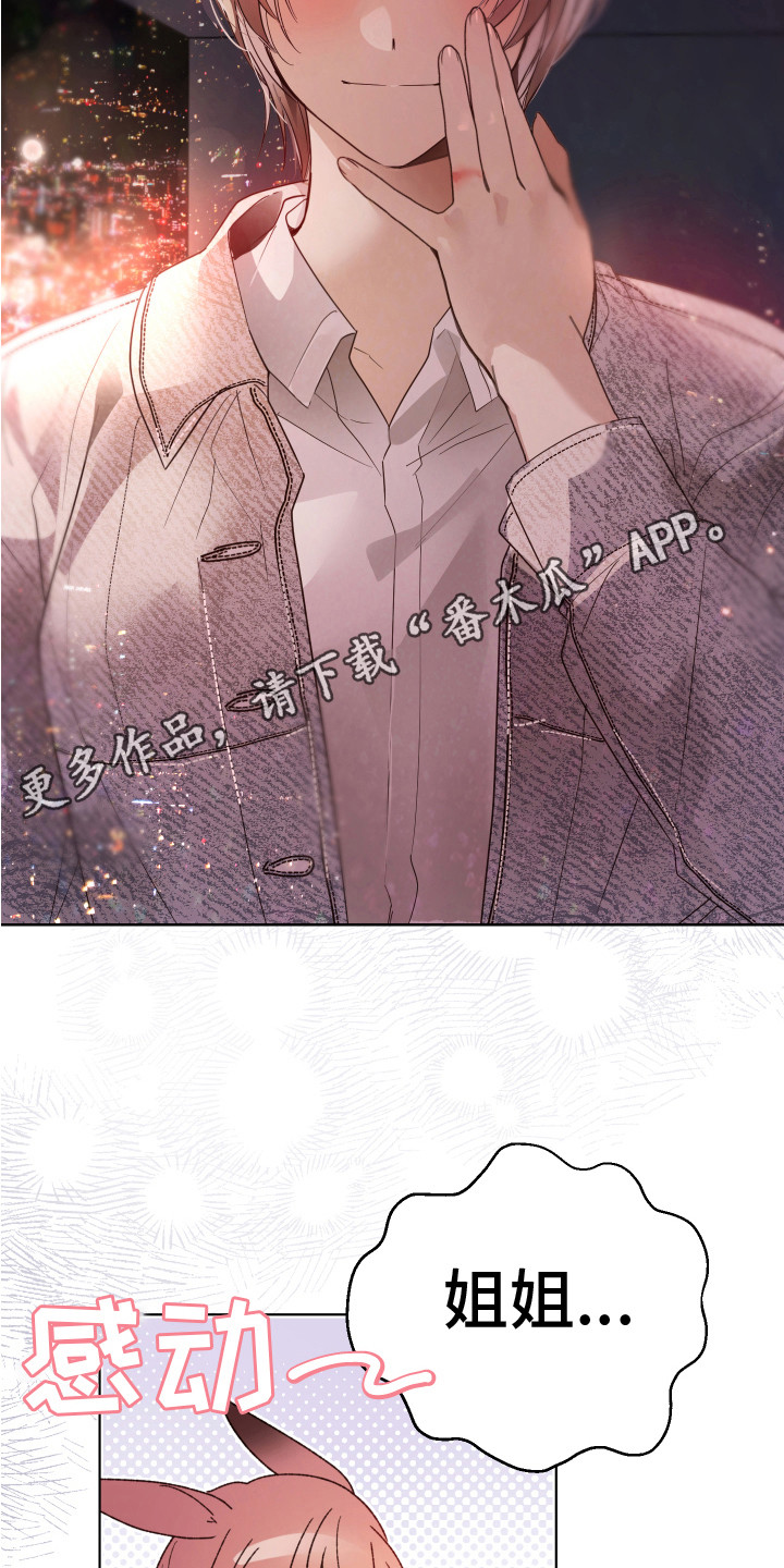 第15章：非常喜欢（完结）4