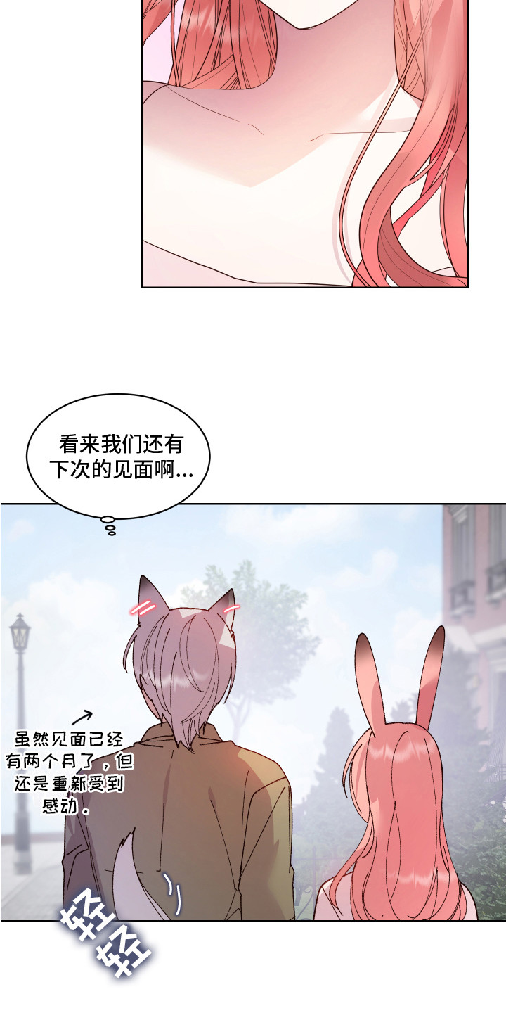 第4章：小心翼翼2