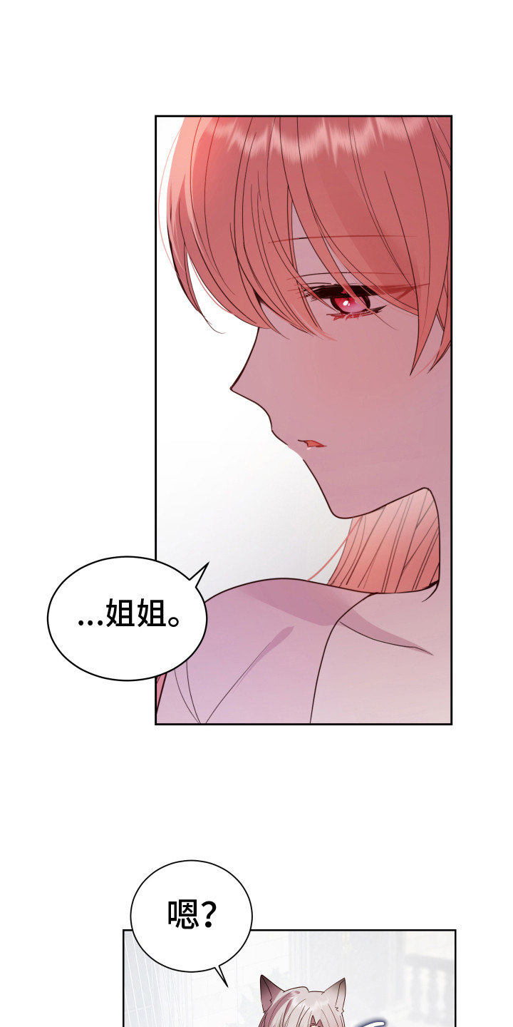 第4章：小心翼翼3