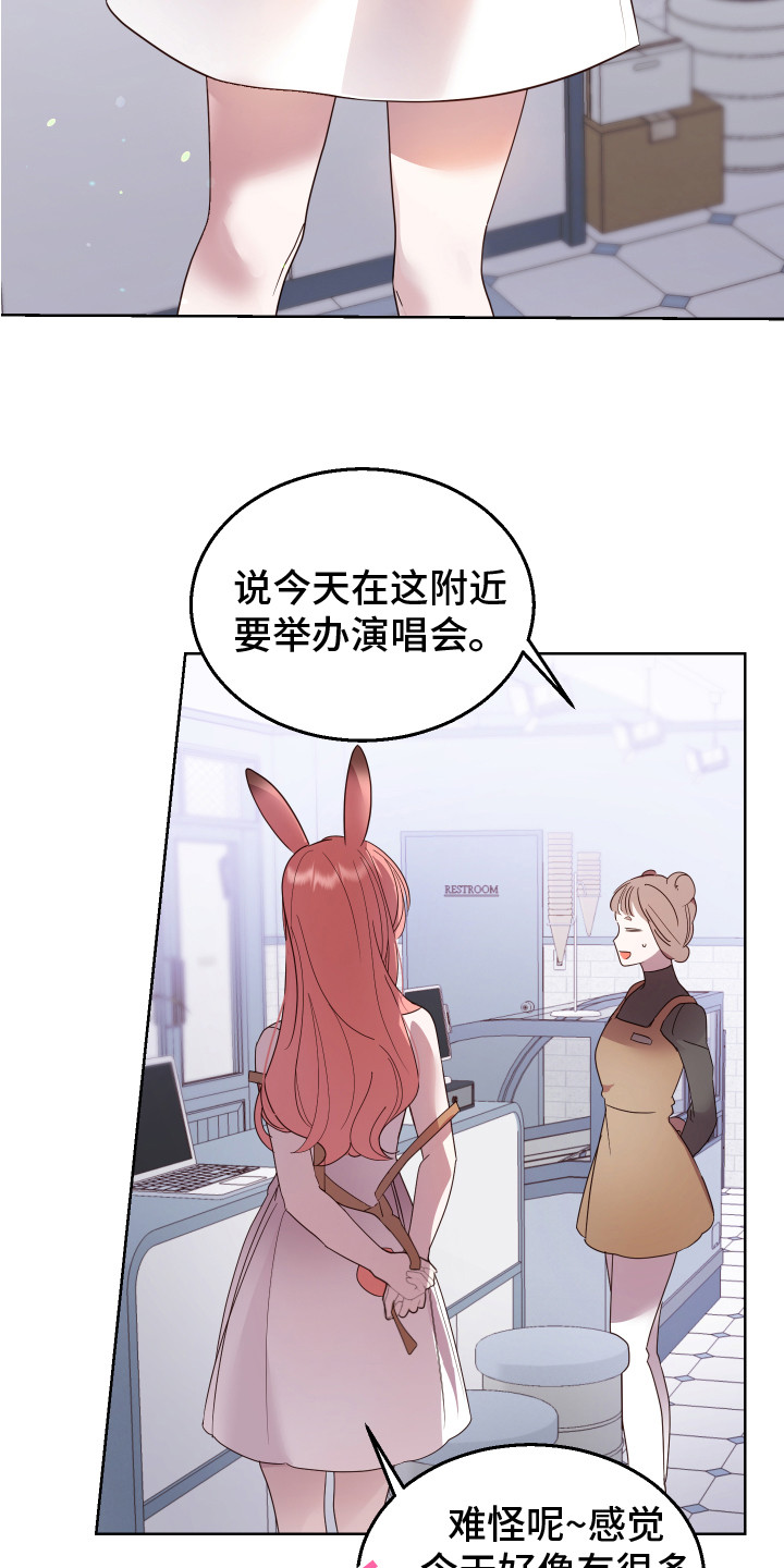 第1章：演唱会3