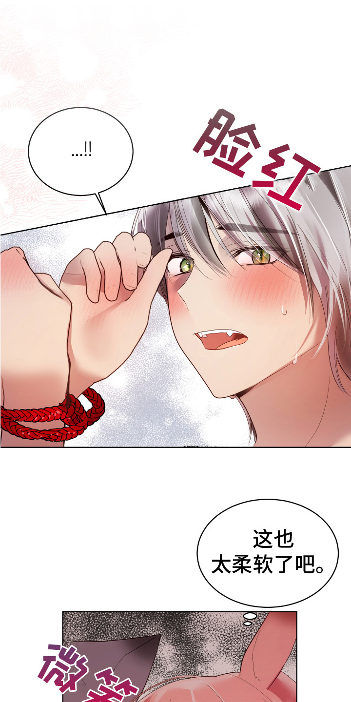 第12章：感觉奇怪0