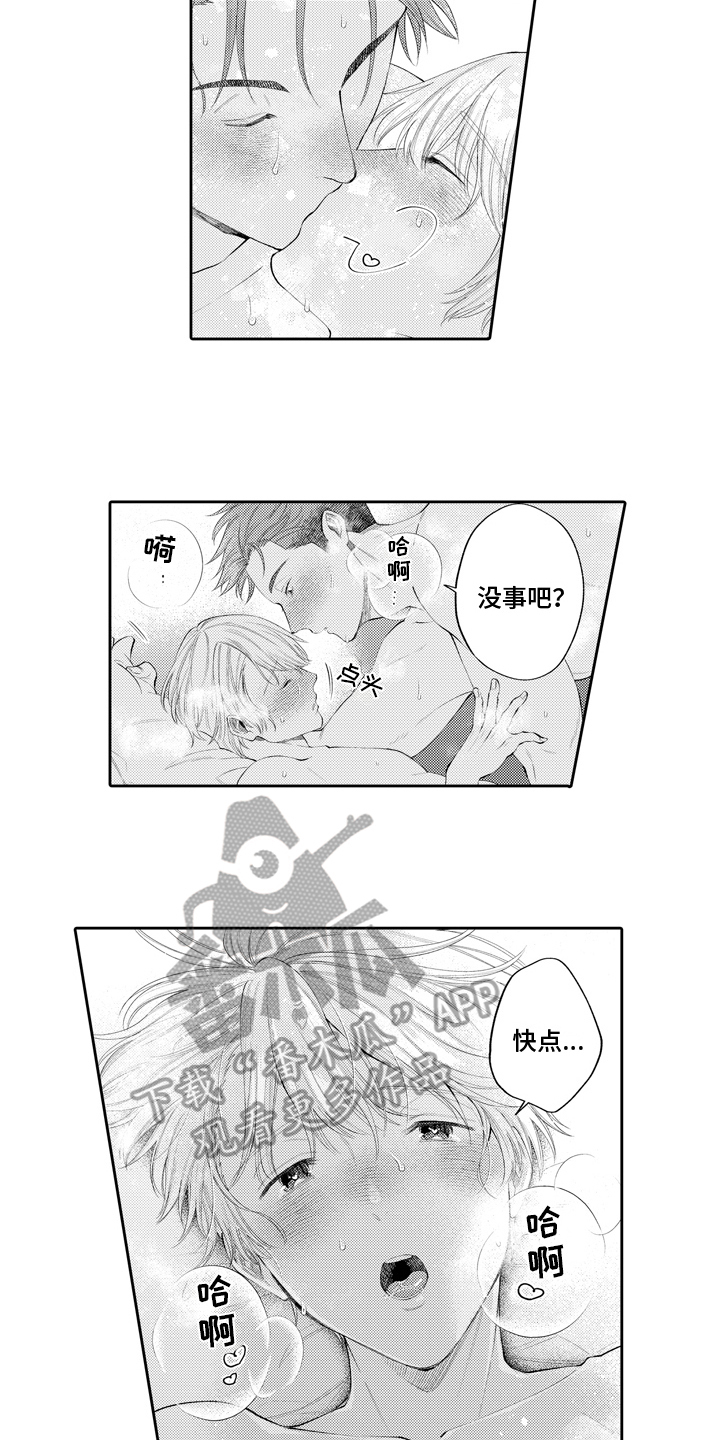 第20章：幸福【完结】1