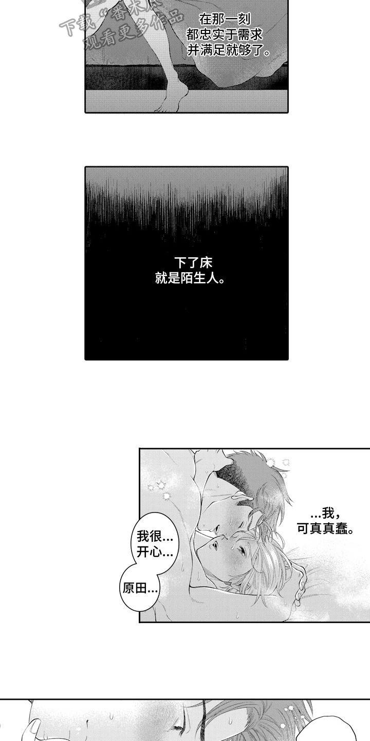 第17章：正确的选择2