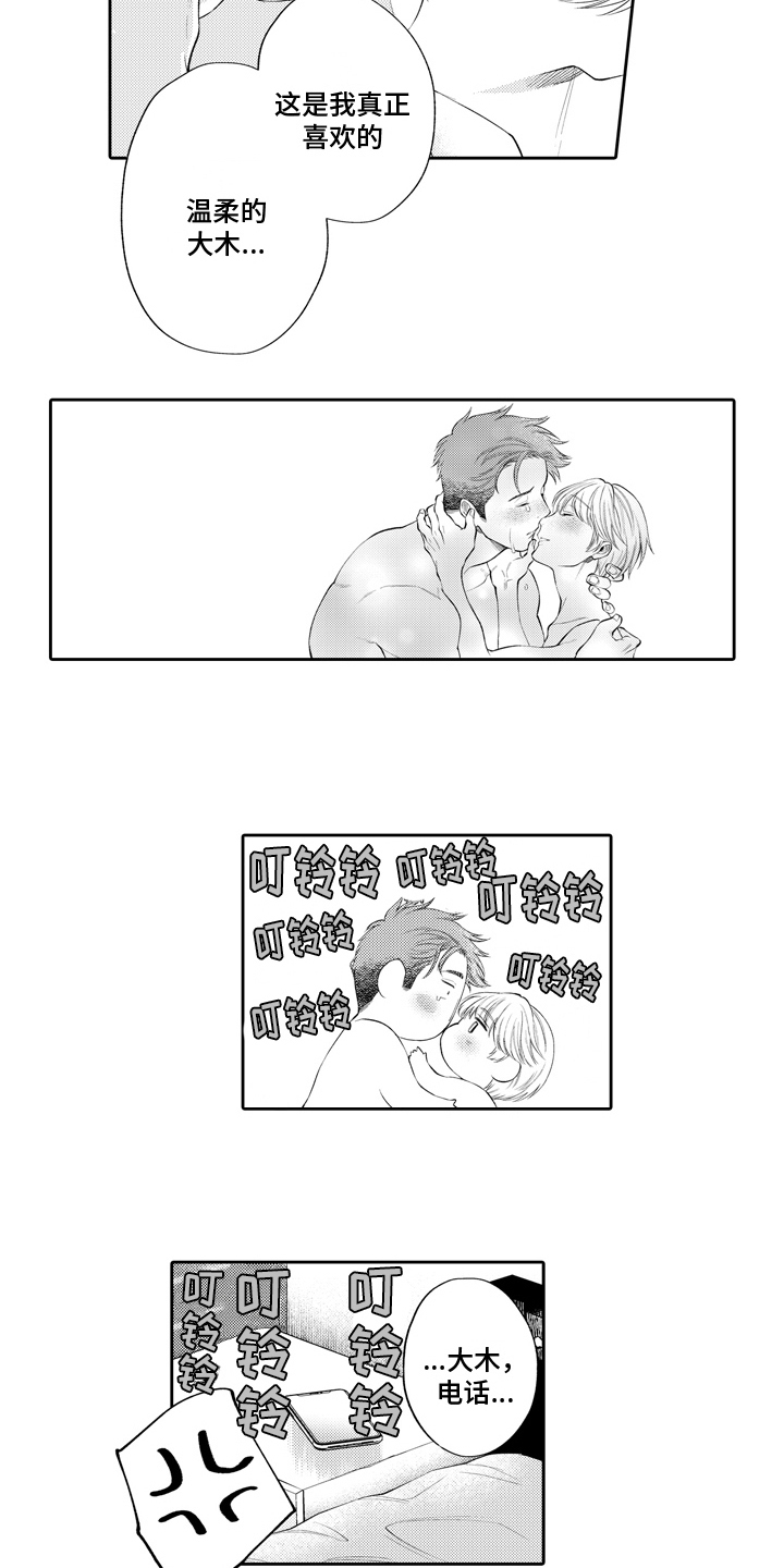 第18章：纪念日1