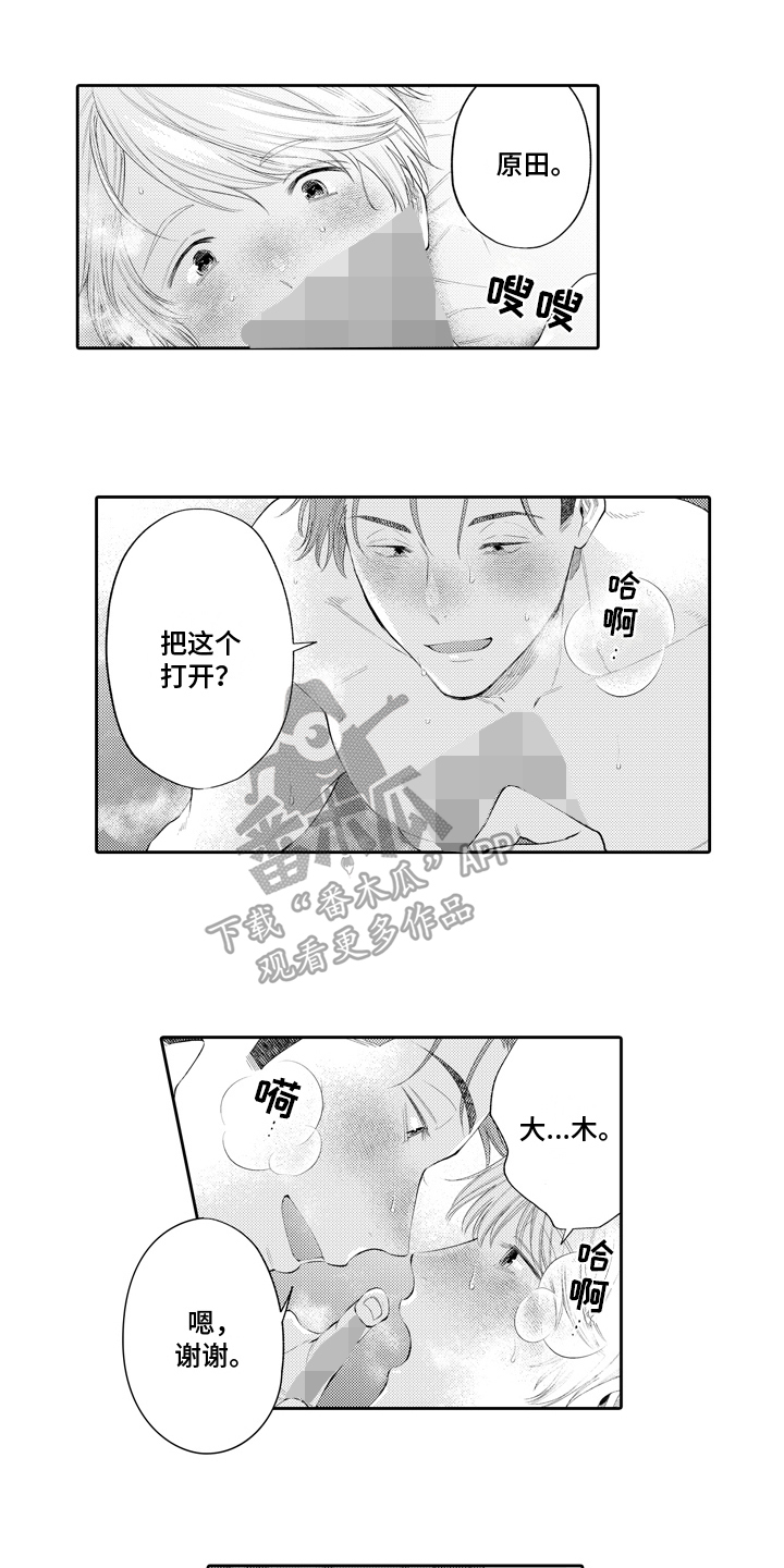 第20章：幸福【完结】0