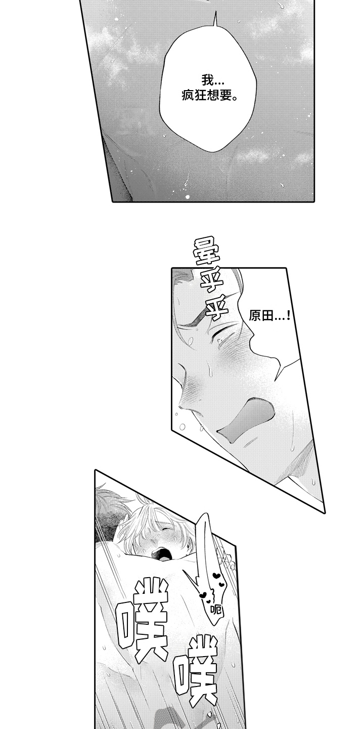 第20章：幸福【完结】2