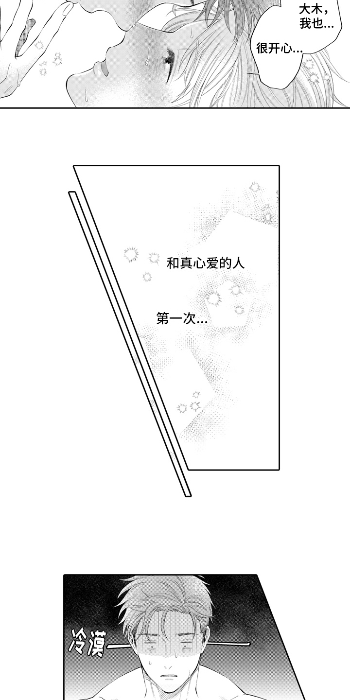 第17章：正确的选择3