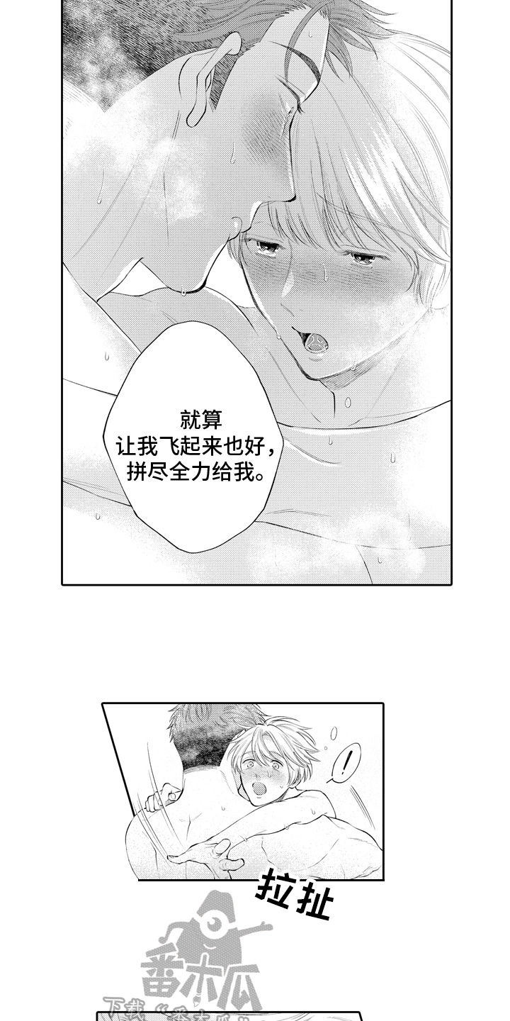 第20章：幸福【完结】4