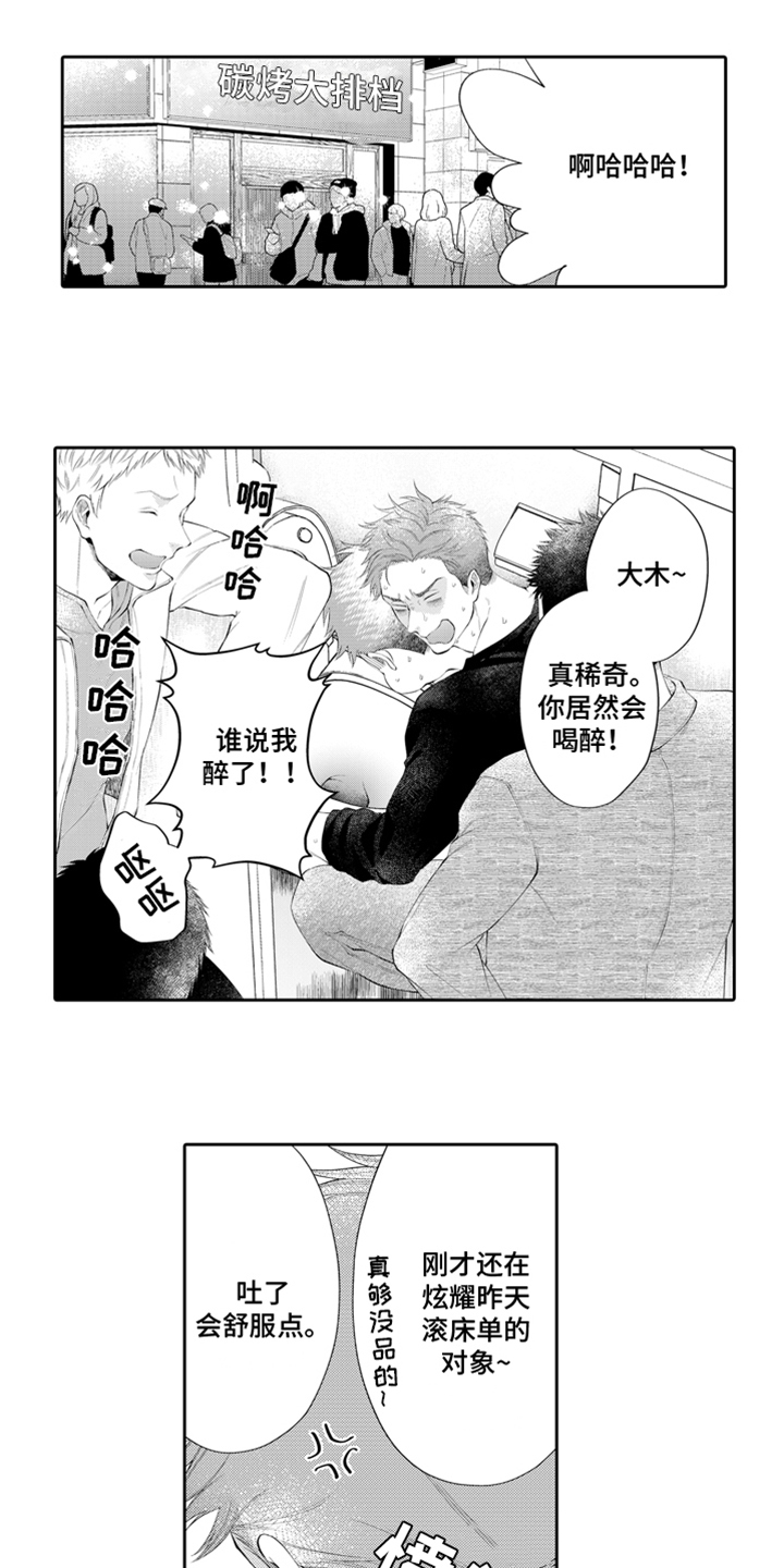 第3章：老同学0