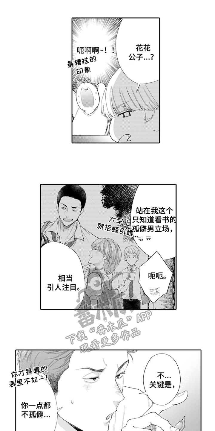 第5章：不一样0