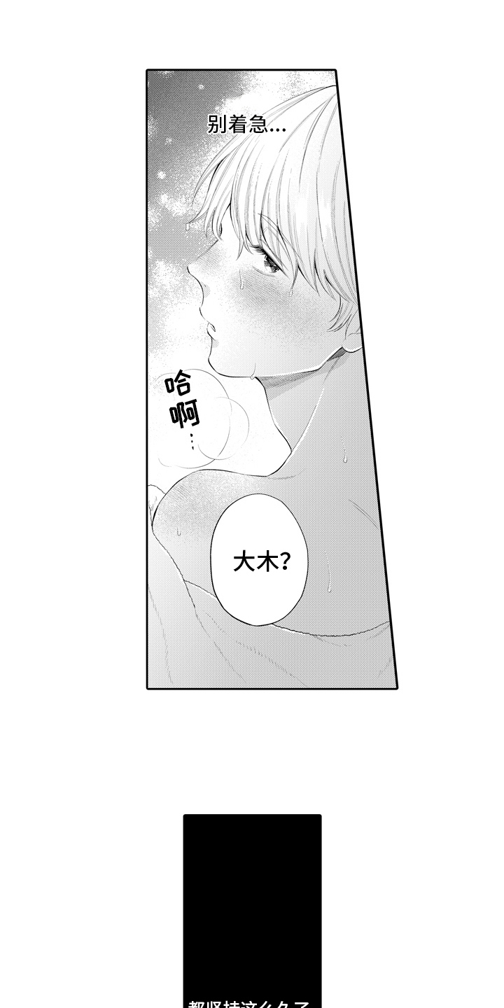 第11章：讨厌自己4