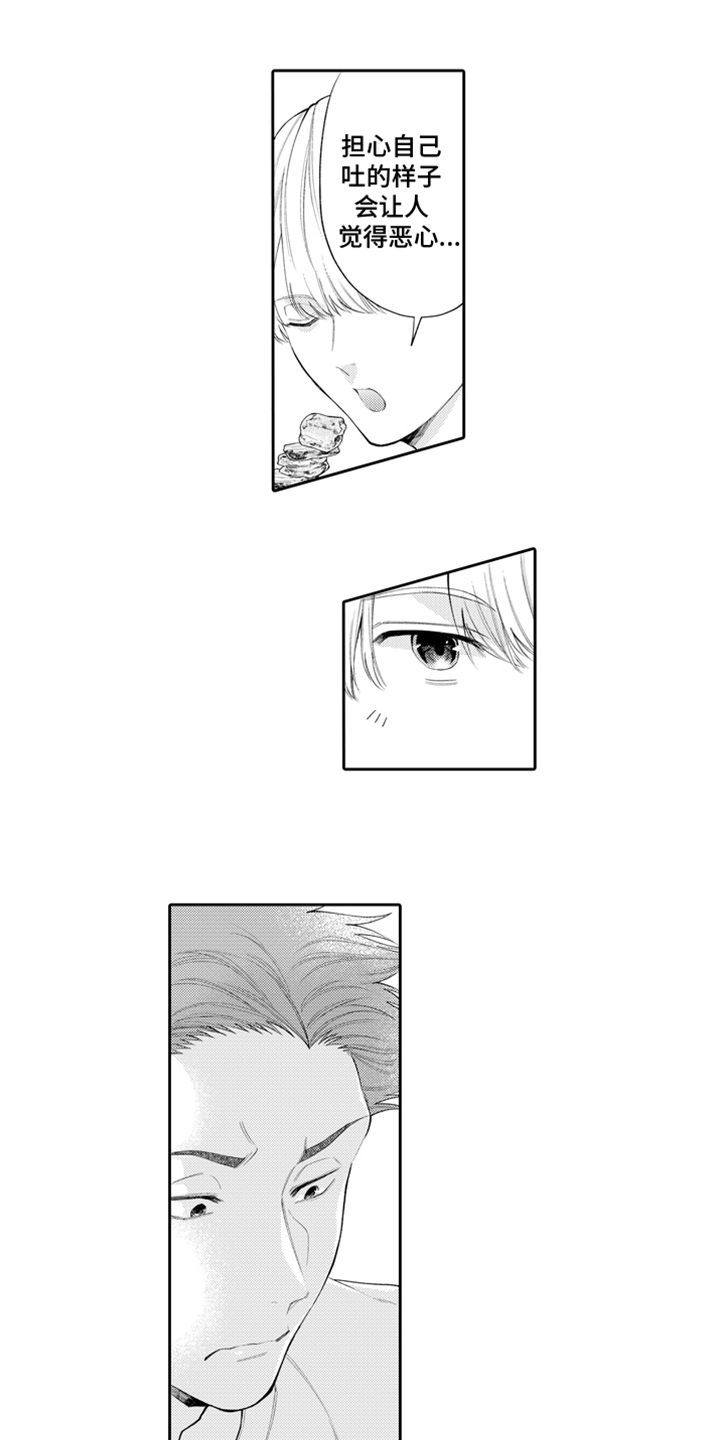 第5章：不一样2