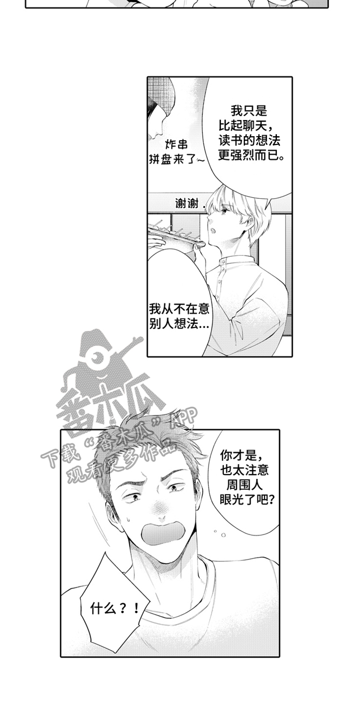 第5章：不一样1