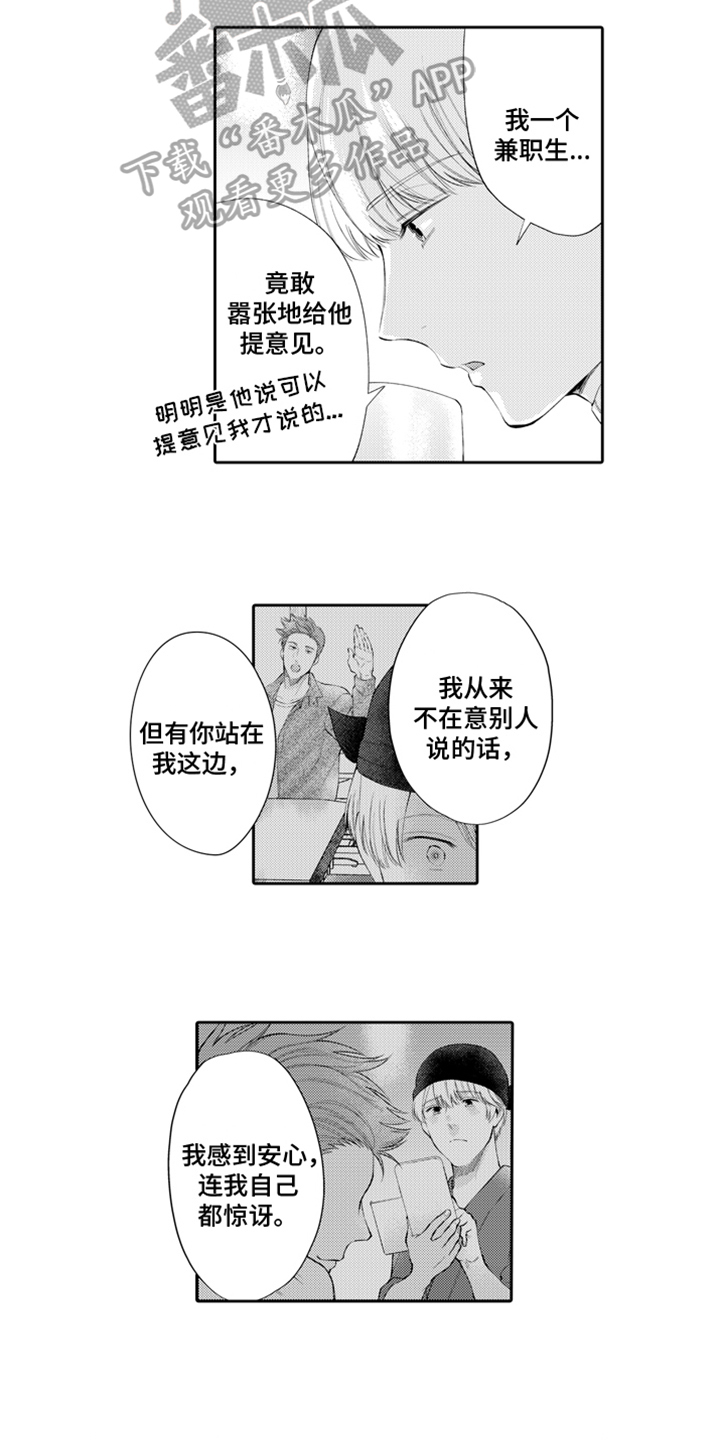 第5章：不一样4