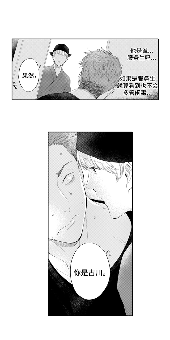 第3章：老同学4