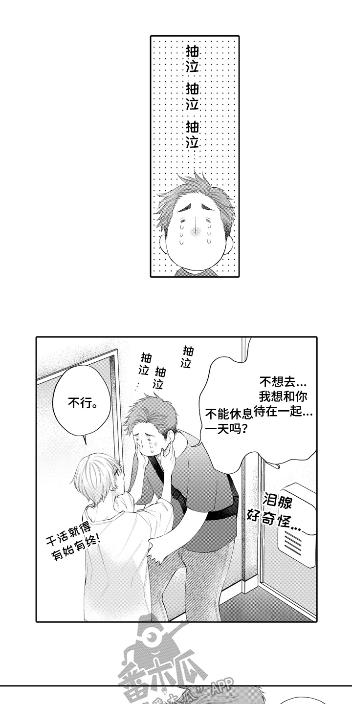 第18章：纪念日3