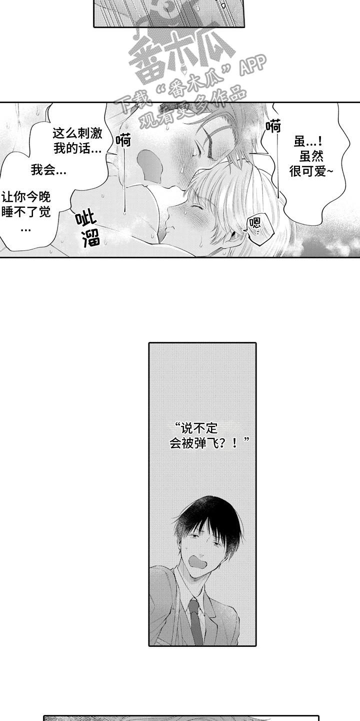 第20章：幸福【完结】3