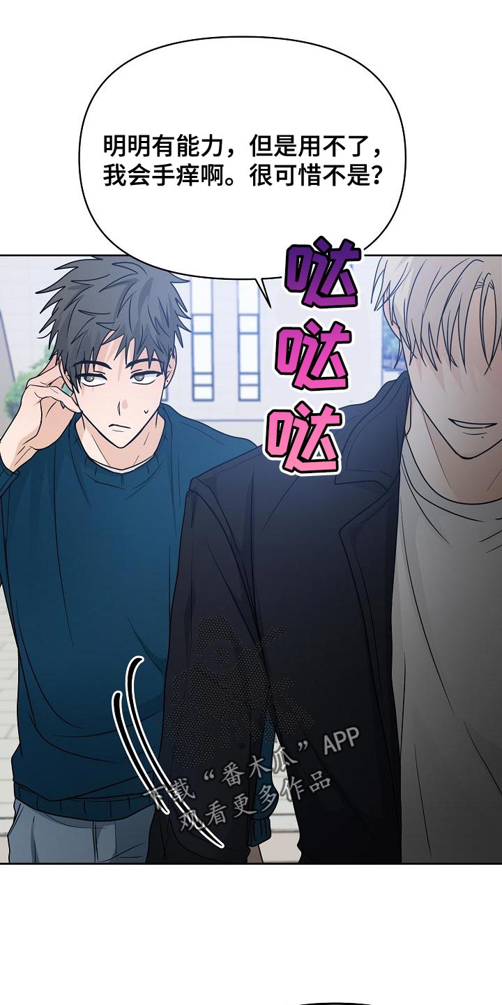 第29章：咬住不放0