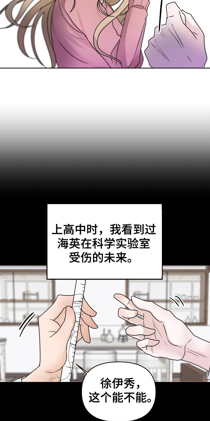 第27章：应该会很有趣3