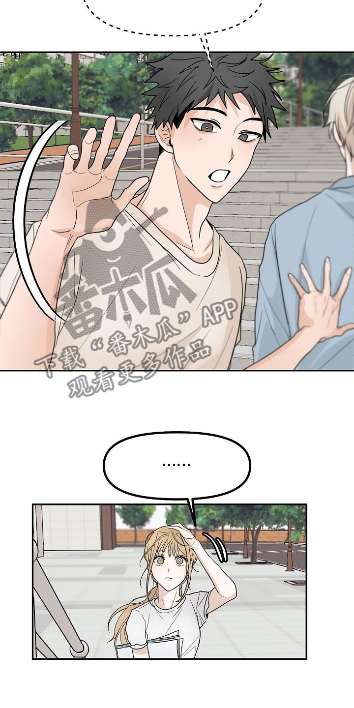 第6章：洞穿的眼神4