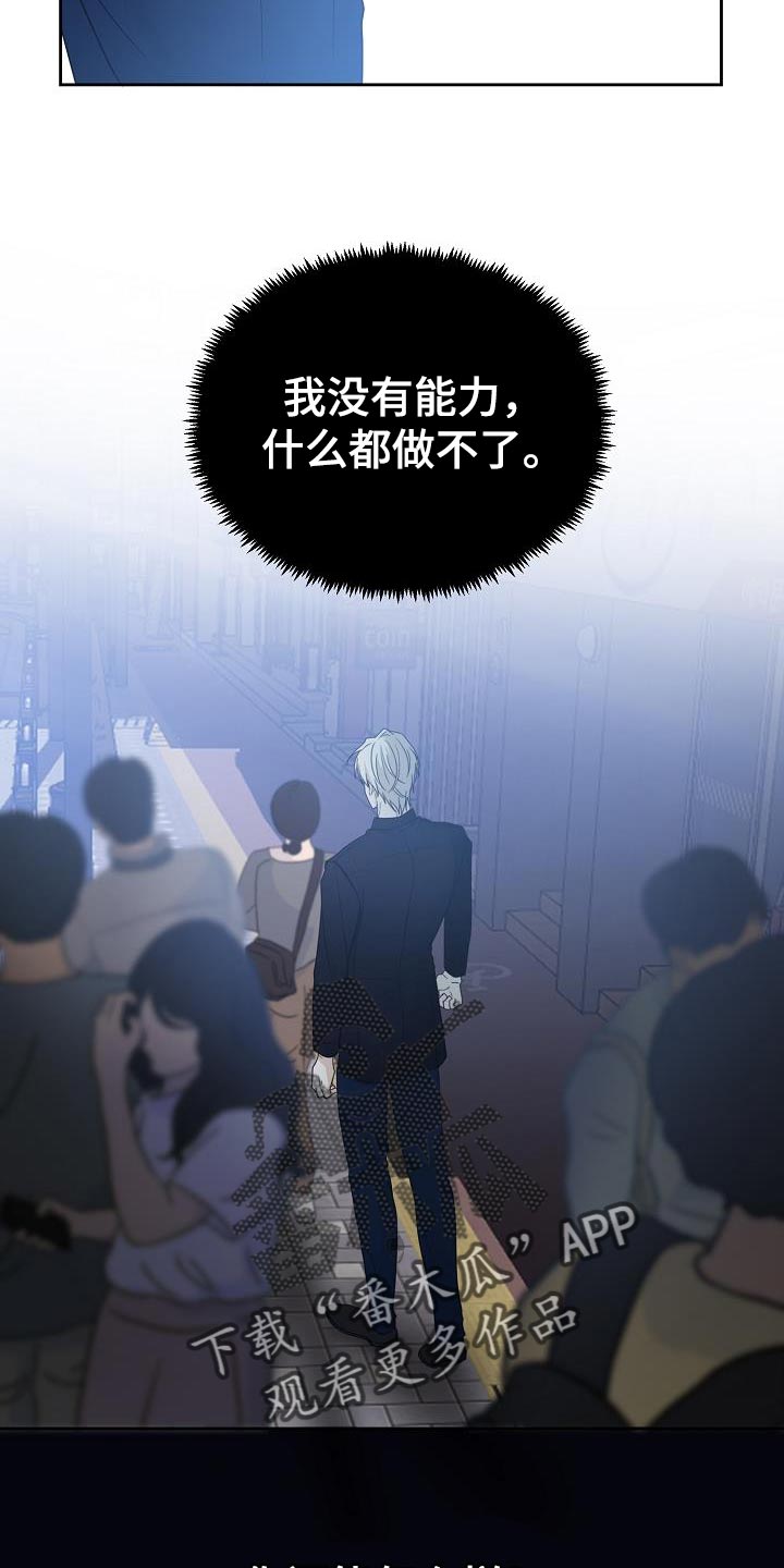 第30章：爱好是发呆吗？4