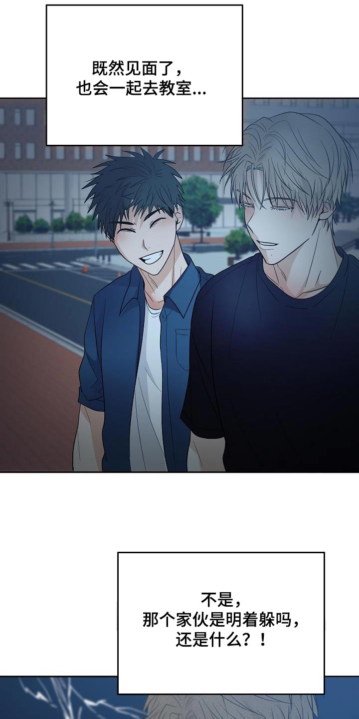 第49章：要迟到了3