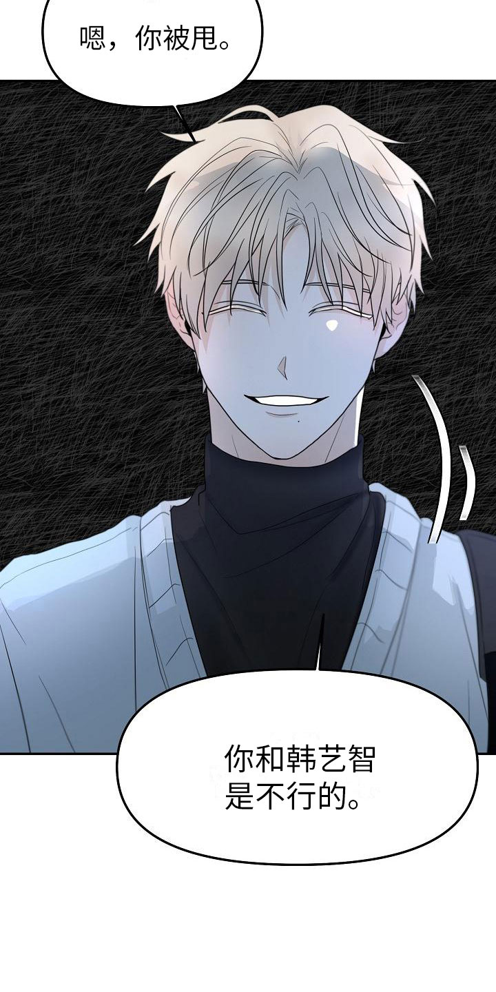 第3章：不行的2