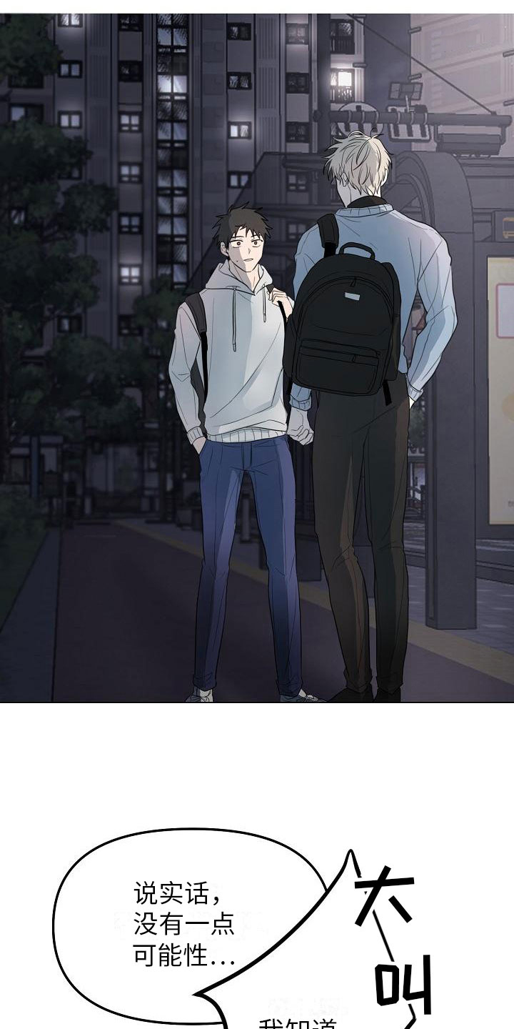 第3章：不行的3