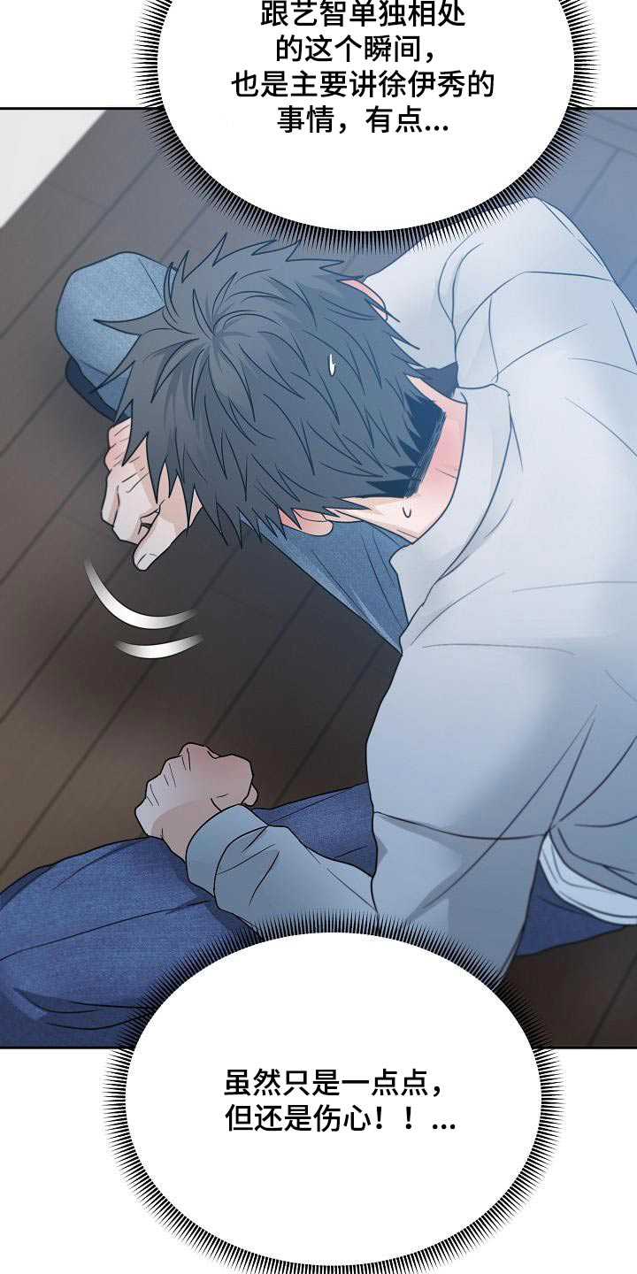 第47章：希望懂我3