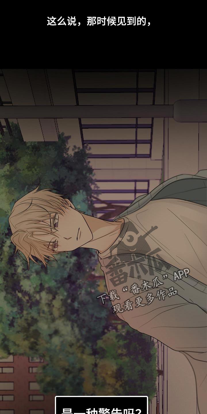 第25章：拜托你一件事0