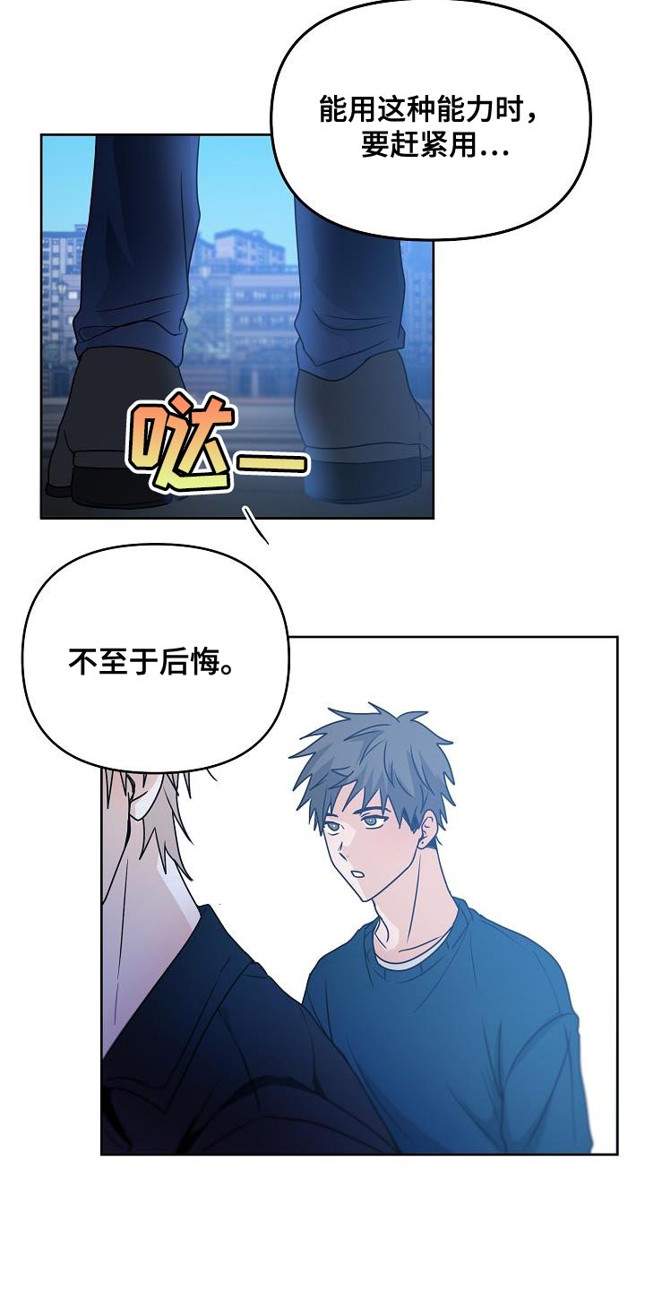 第29章：咬住不放1