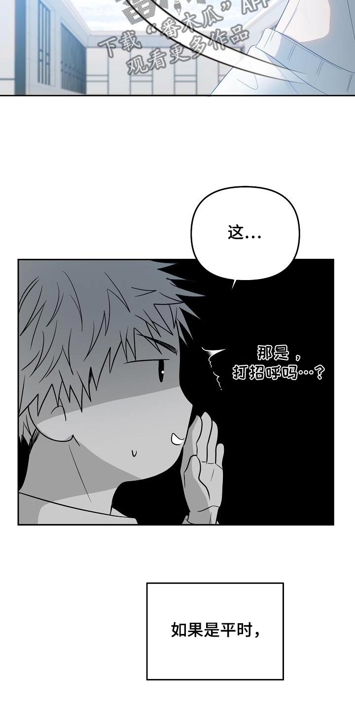 第49章：要迟到了2