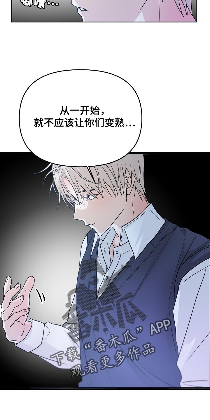 第23章：做得好吗？2