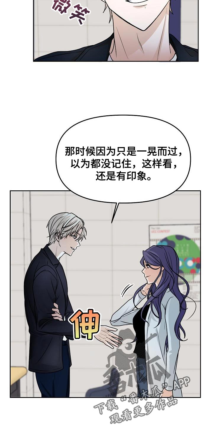 第25章：拜托你一件事4