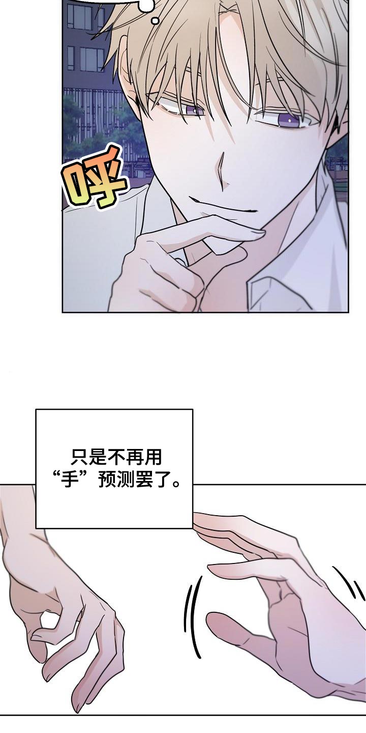 第13章：到时候见2