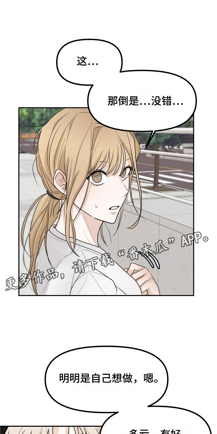 第6章：洞穿的眼神0