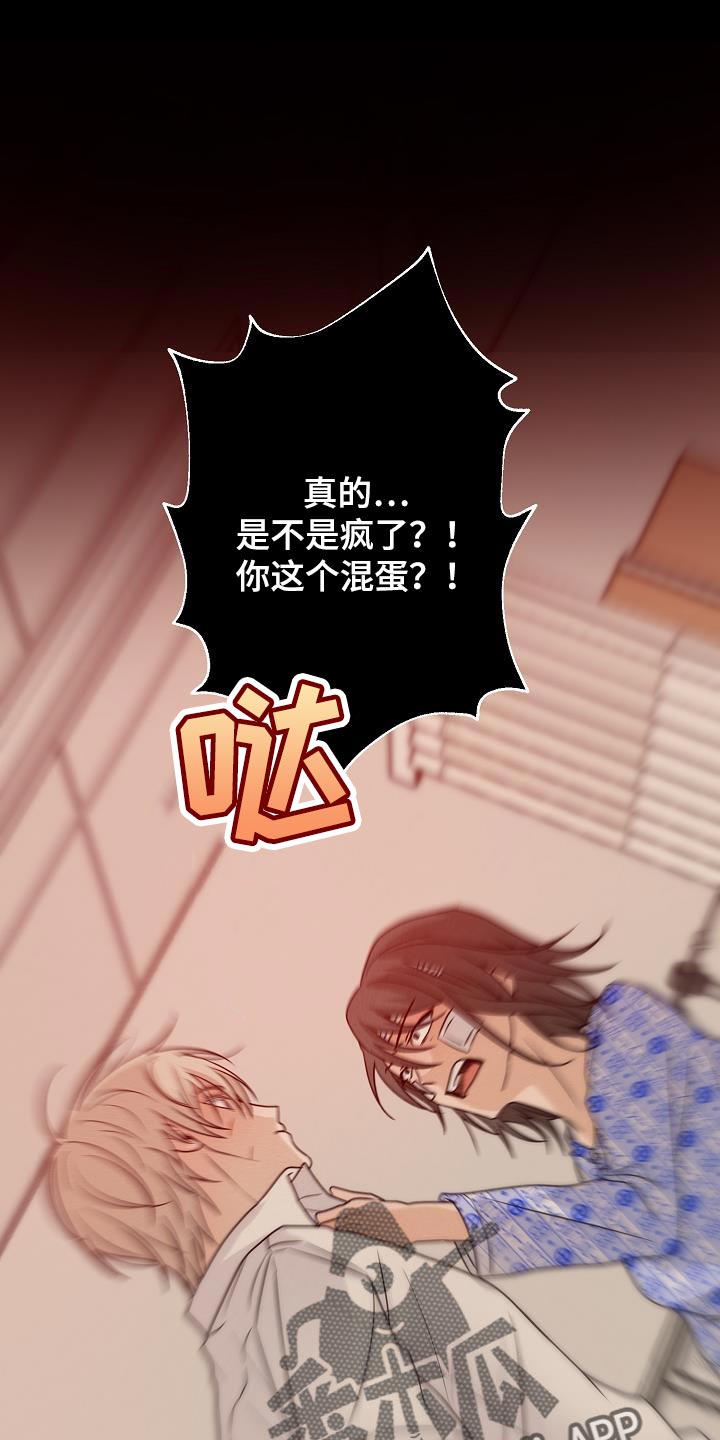 第40章：你叫我怎么办0