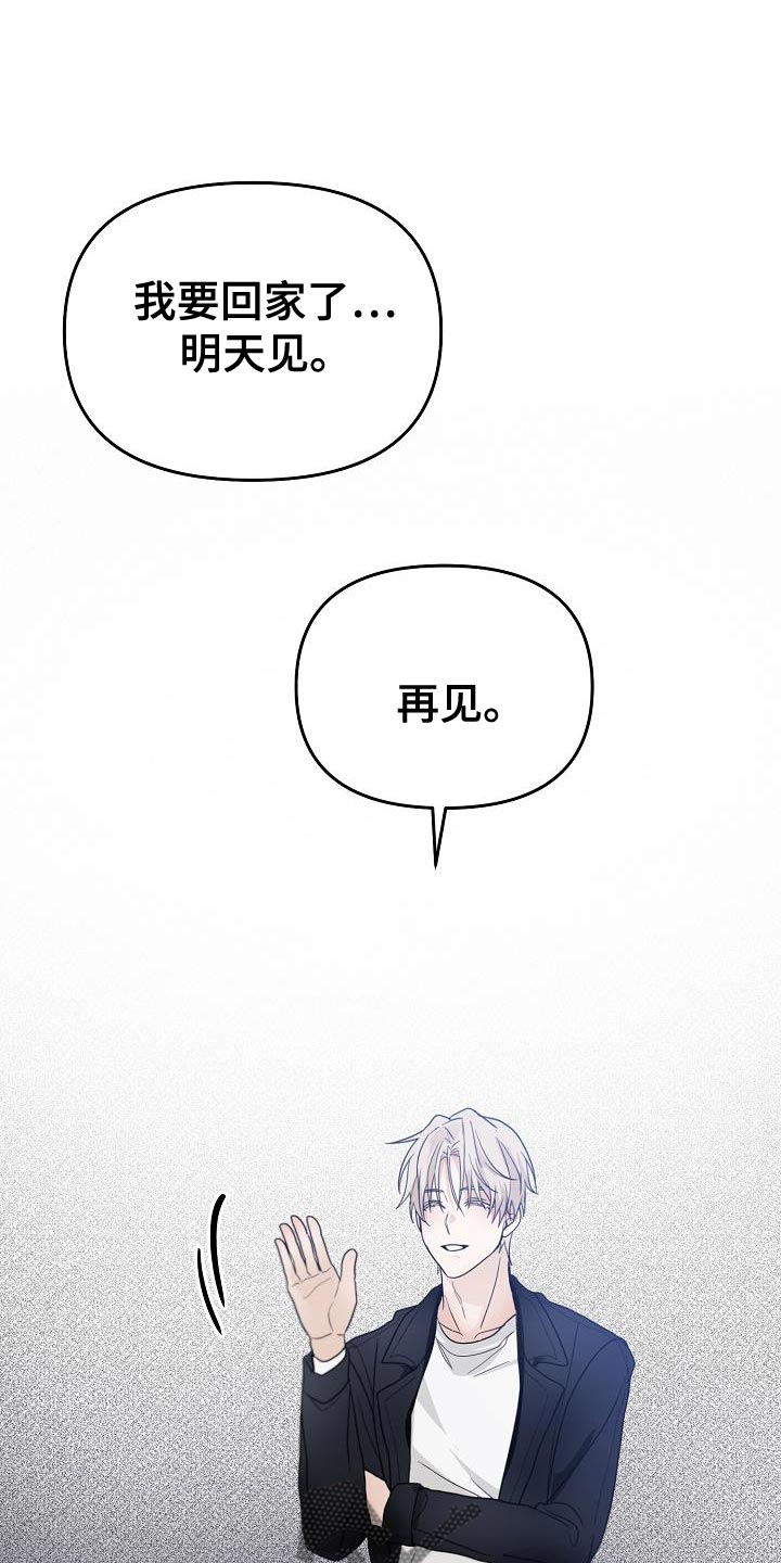 第30章：爱好是发呆吗？0