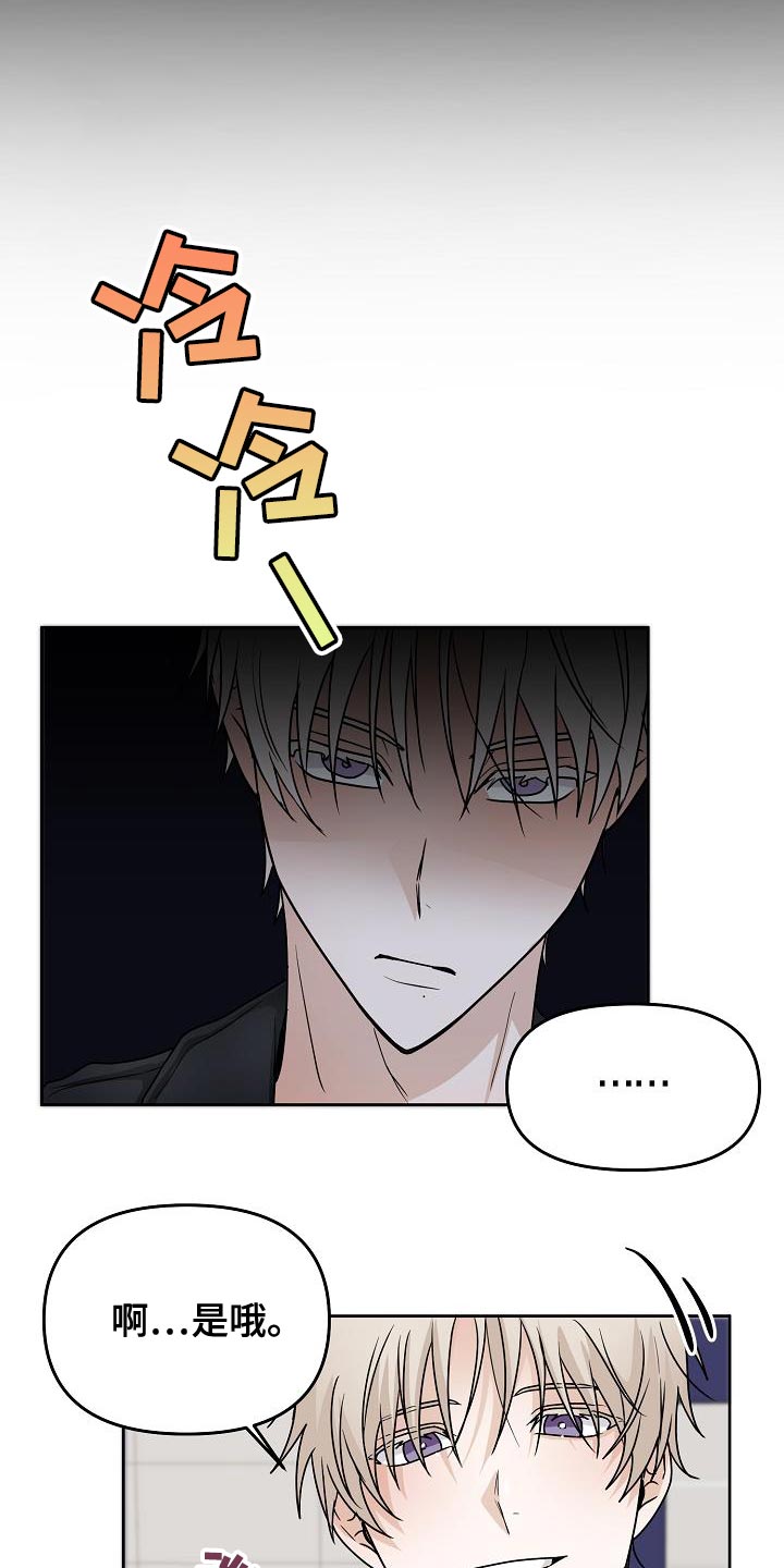 第25章：拜托你一件事3