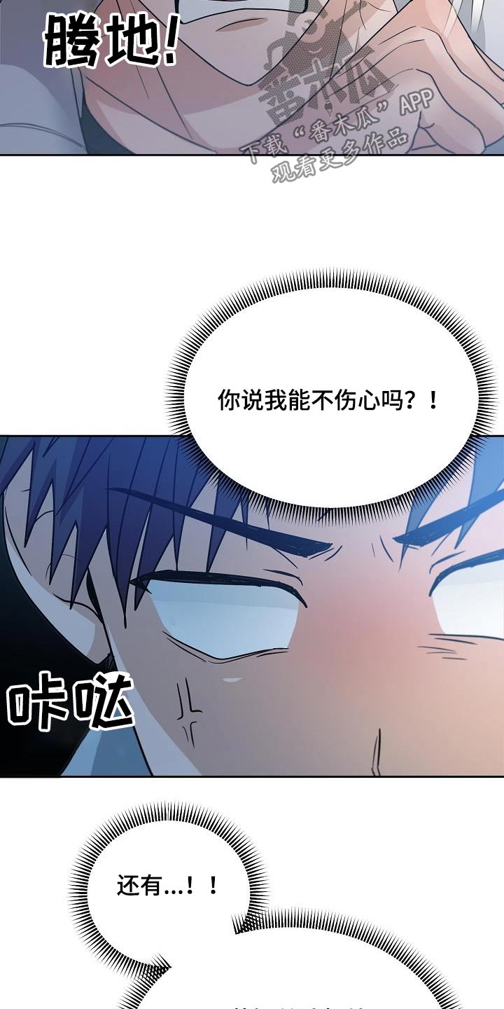 第47章：希望懂我2